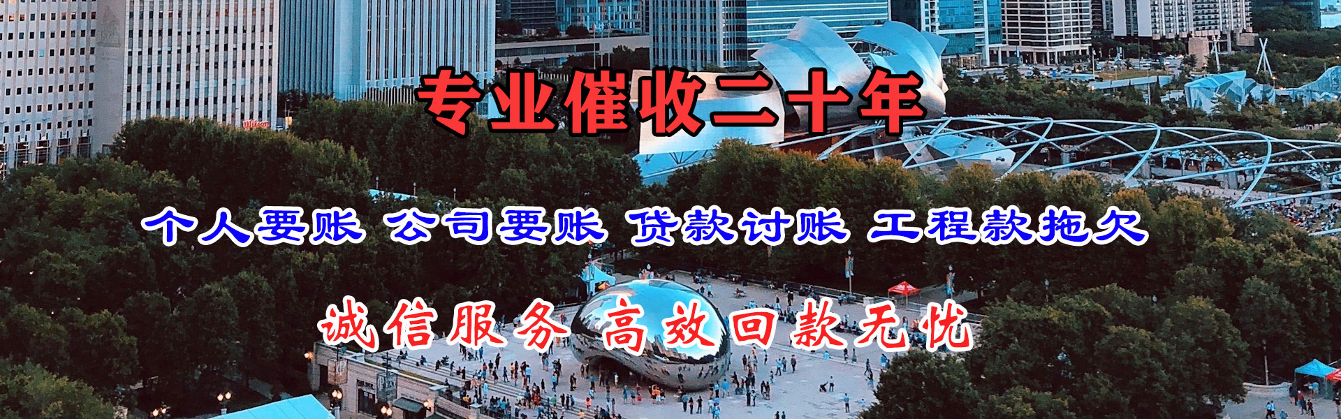 白云矿追债公司